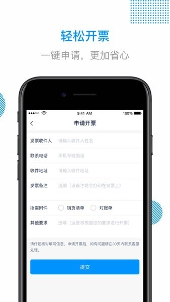 陆鲸陆运通货主版