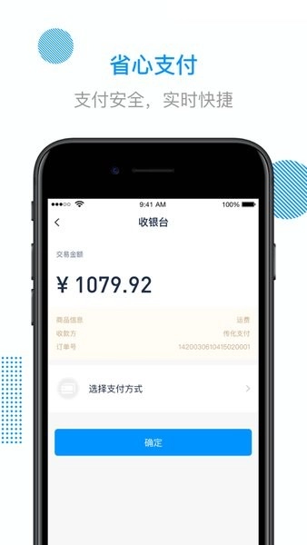 陆鲸陆运通货主版