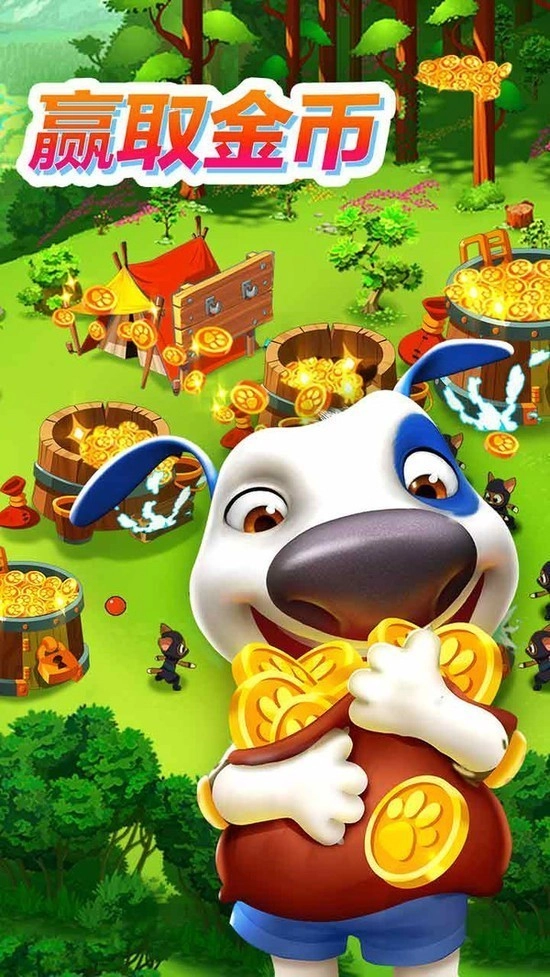 汤姆猫战营安装图1