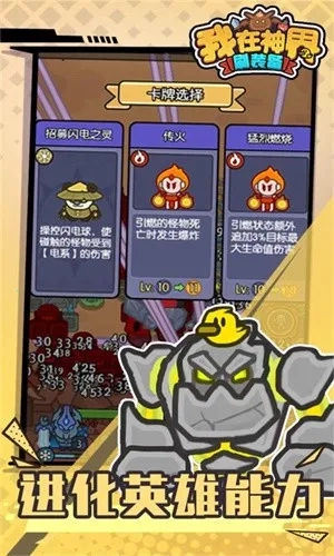 我在神界刷装备(神界刷装备)  手机版图4