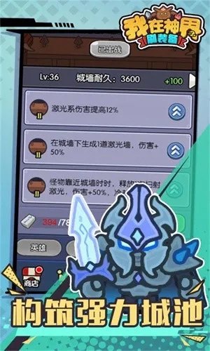 我在神界刷装备(神界刷装备)  手机版图3