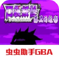 口袋妖怪：漆黑的魅影DP(口袋冒险游)  安卓版