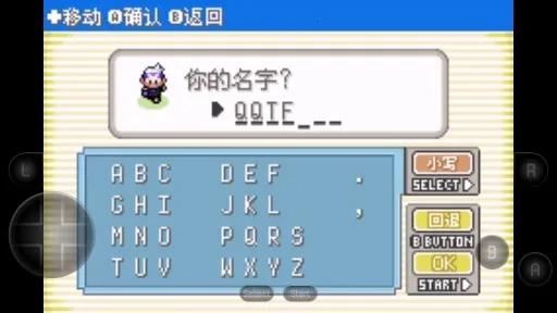 口袋妖怪：漆黑的魅影DP(口袋冒险游)  安卓版图2