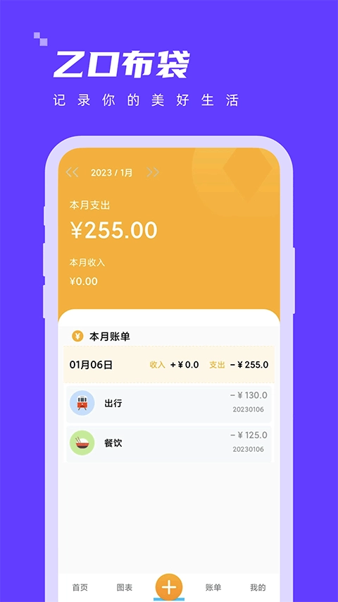 乙口布袋免費(fèi)版截圖3