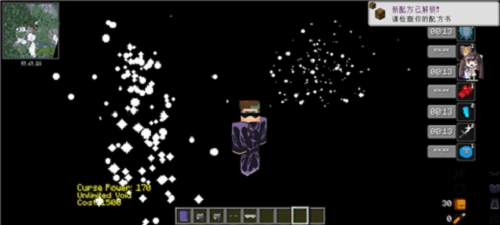 我的世界咒术回战整合包手机版图3