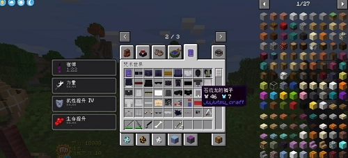 我的世界咒术回战整合包手机版图1