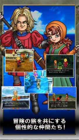 勇者斗恶龙7手机版(3)