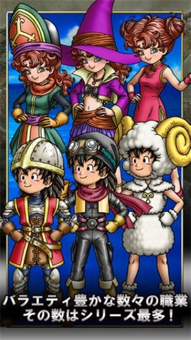 勇者斗恶龙7手机版(2)