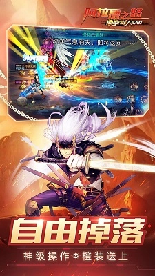 新阿拉德之怒(3)