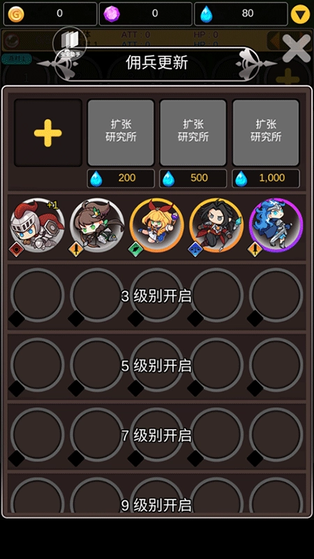 合成佣兵团(Brick Braker)图3