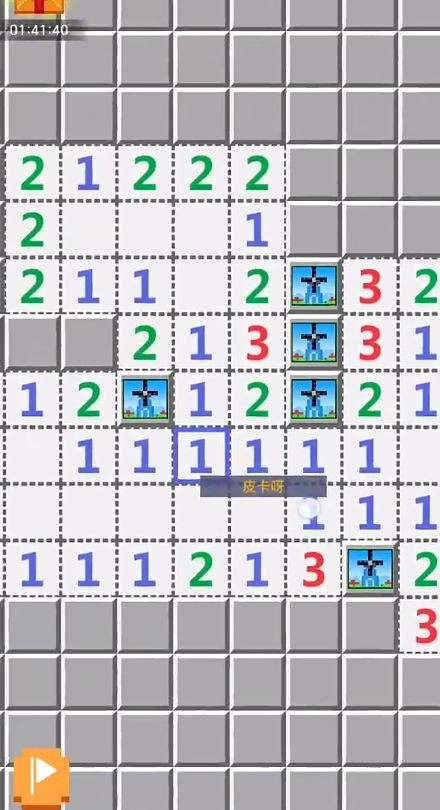 超元扫雷免费版图2