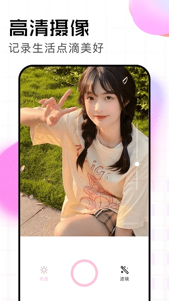 agc相机免费版图3