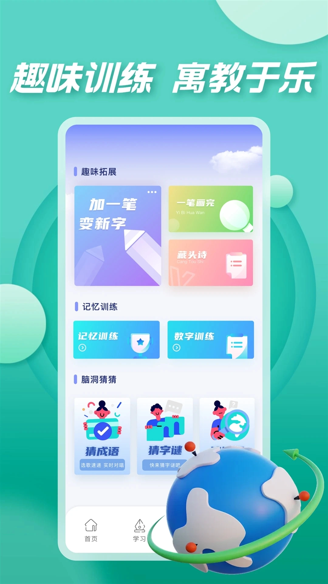 七彩课堂免费版图3