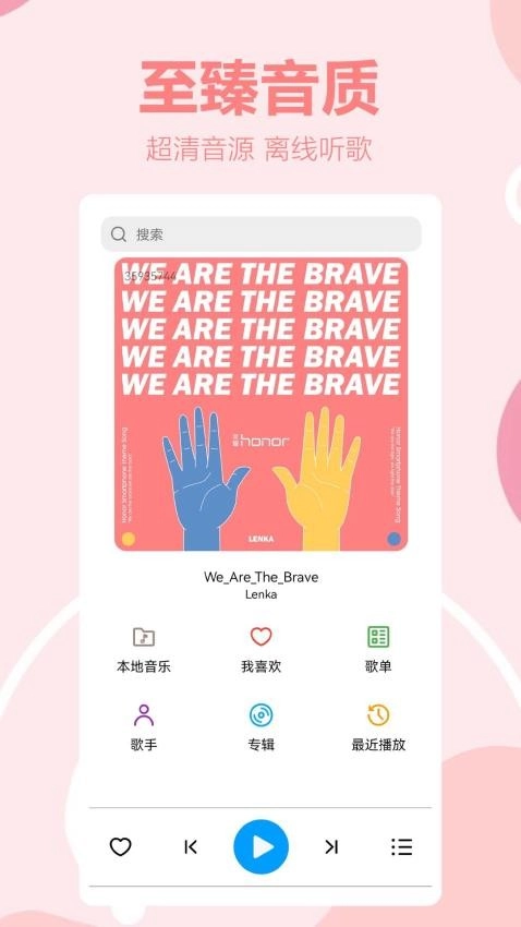 免费音乐汇最新版