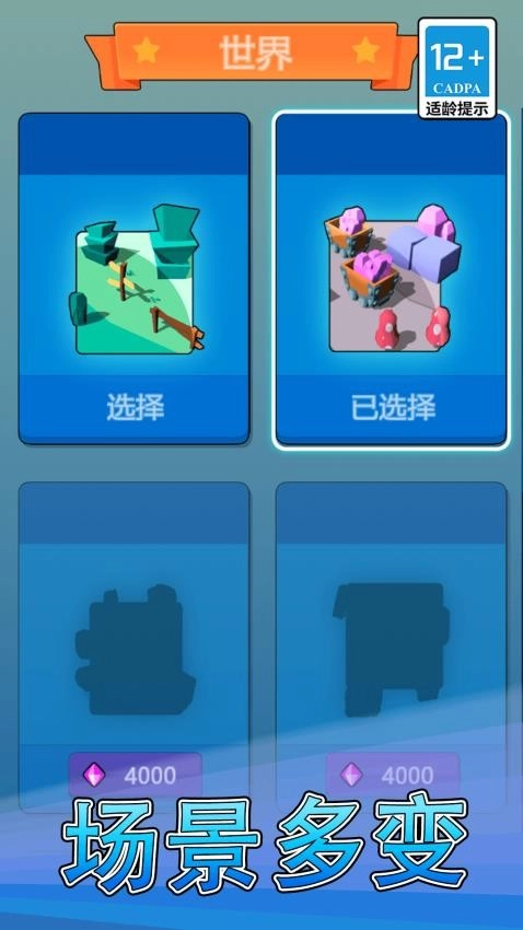 逃离鸡窝游戏截图0