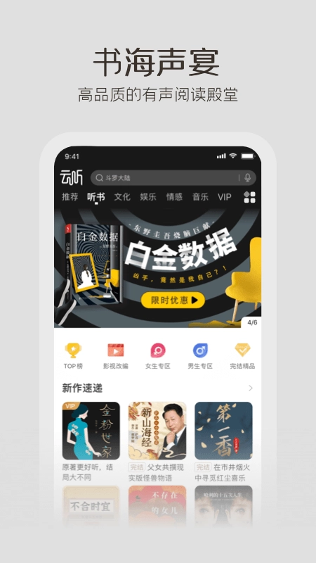 云听最新版图3