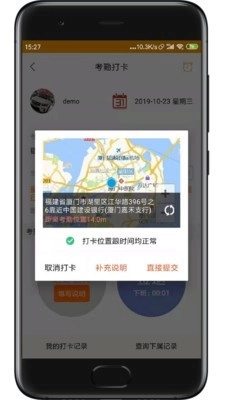 快消宝图3