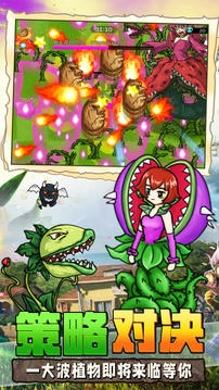 植物大战吸血鬼游戏图1