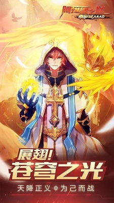 新阿拉德之怒(1)