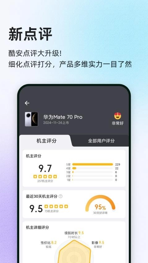 酷安应用商店正版
