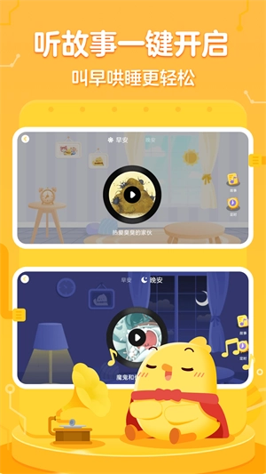 叫叫繪本截圖2