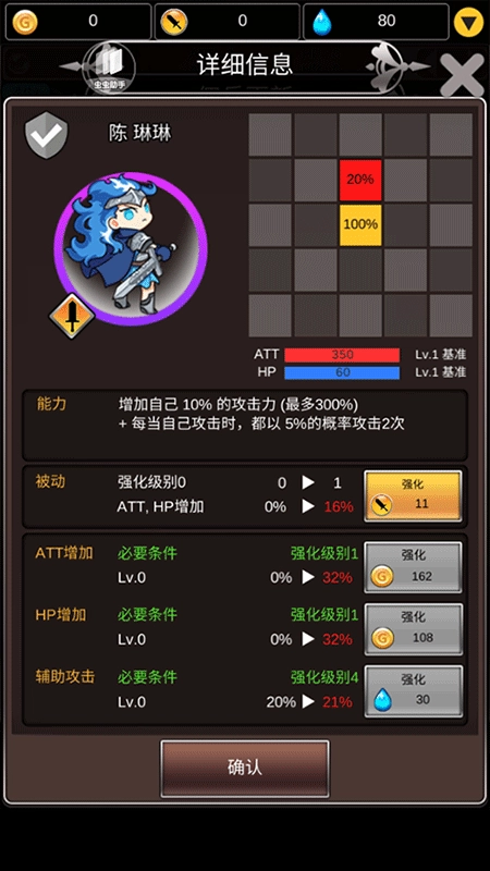 合成佣兵团(Brick Braker)图2