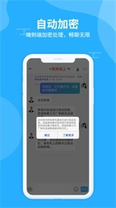 思语电脑版截图2