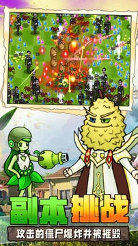 植物大战吸血鬼游戏图4