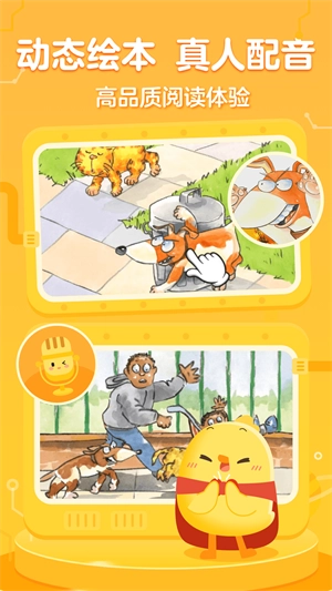 叫叫繪本截圖0