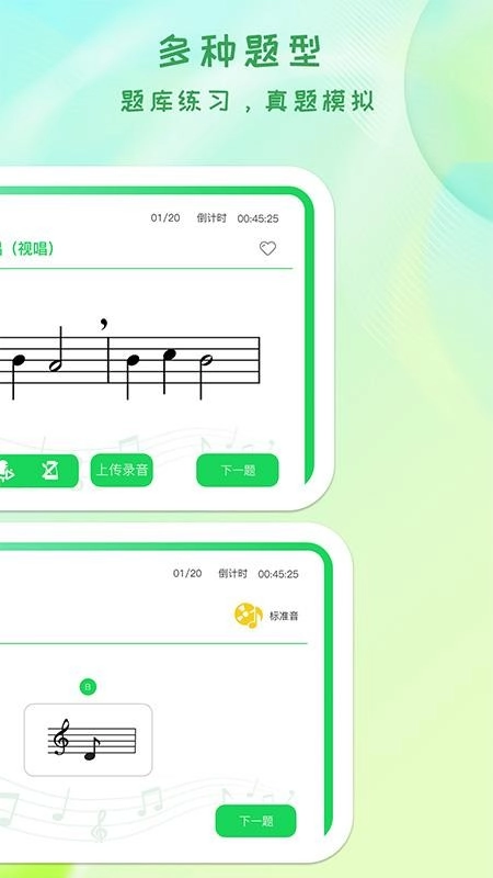 卓音智谱最新版