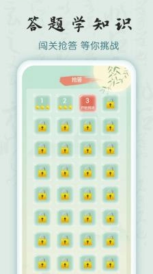 富翁猜成语红包版截图3