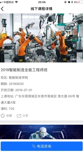 領(lǐng)教職場截圖3