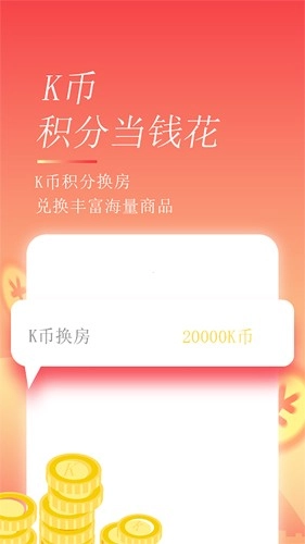 格林豪泰酒店最新版4