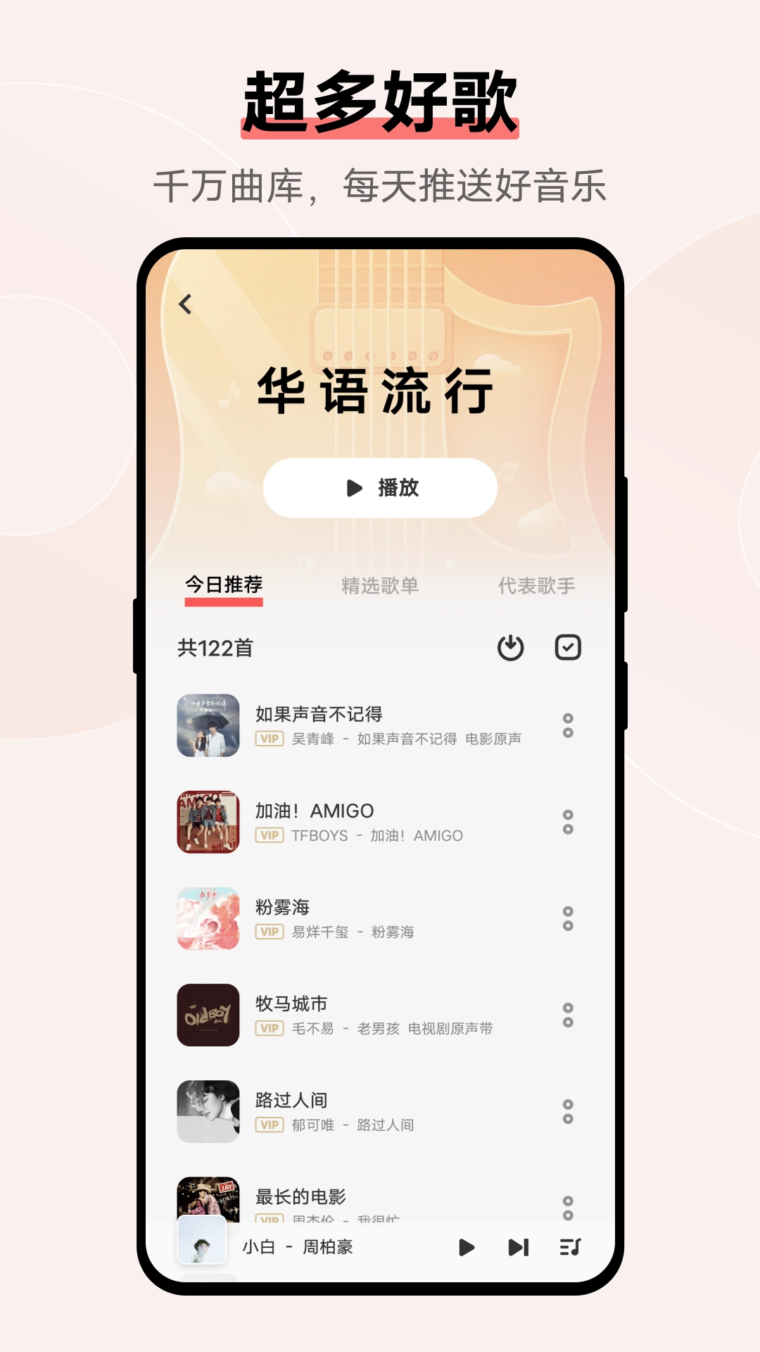 i音乐vivo手机版