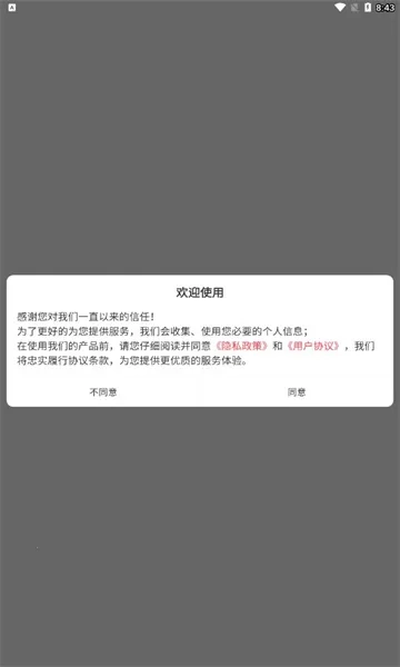 一级消防工程师智题库(消防题学习)  手机版