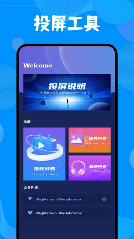 菜包剧场投屏2025最新版