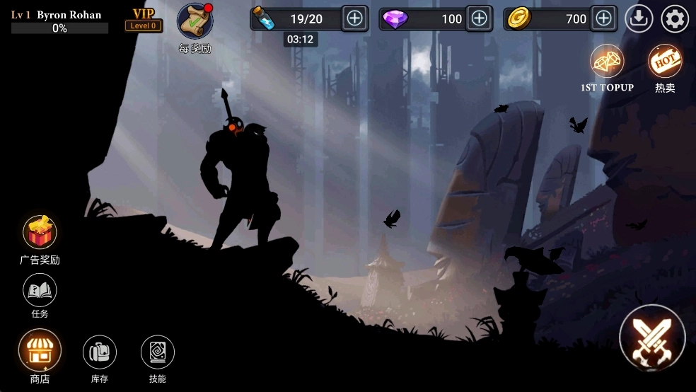 影子联盟火柴人大师(2)