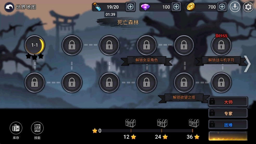 影子联盟火柴人大师(4)