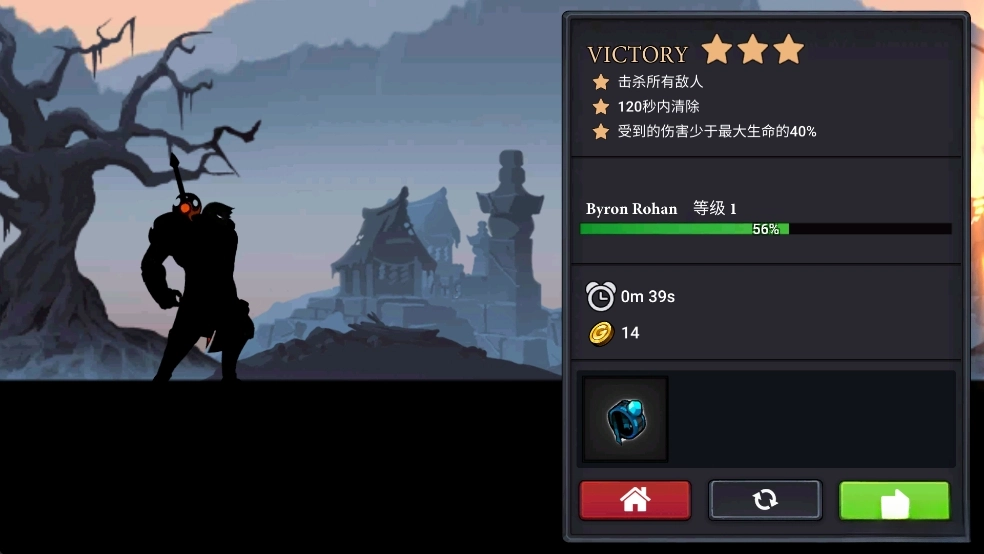 影子联盟火柴人大师(8)