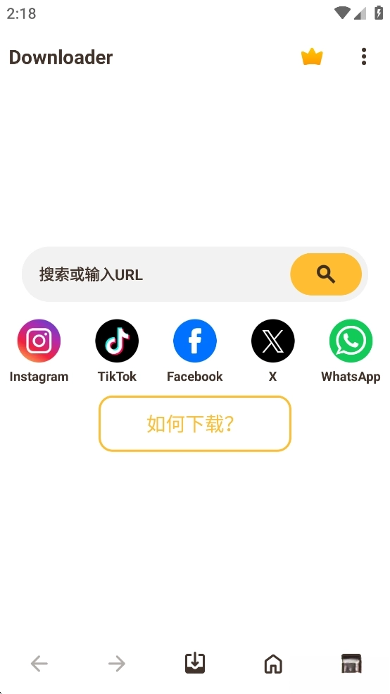 Downloader安卓截圖0