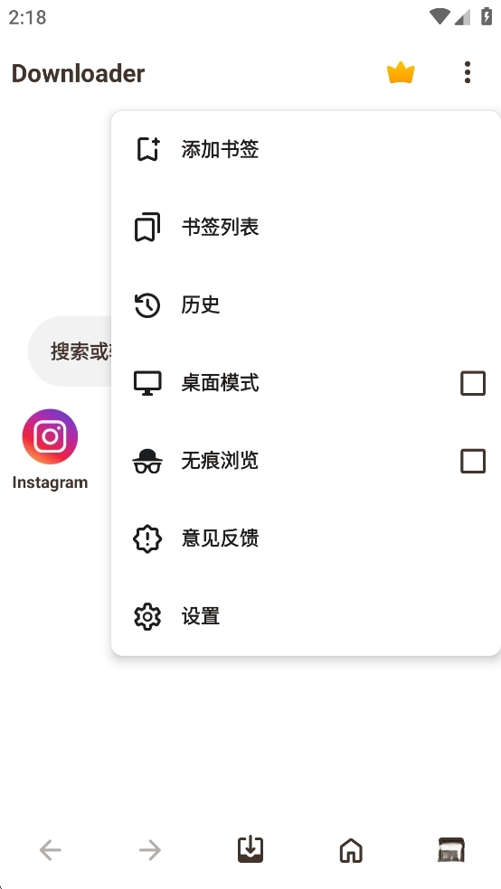 Downloader安卓截圖1