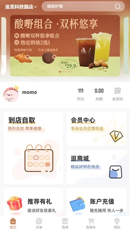 DMCAFE截图4