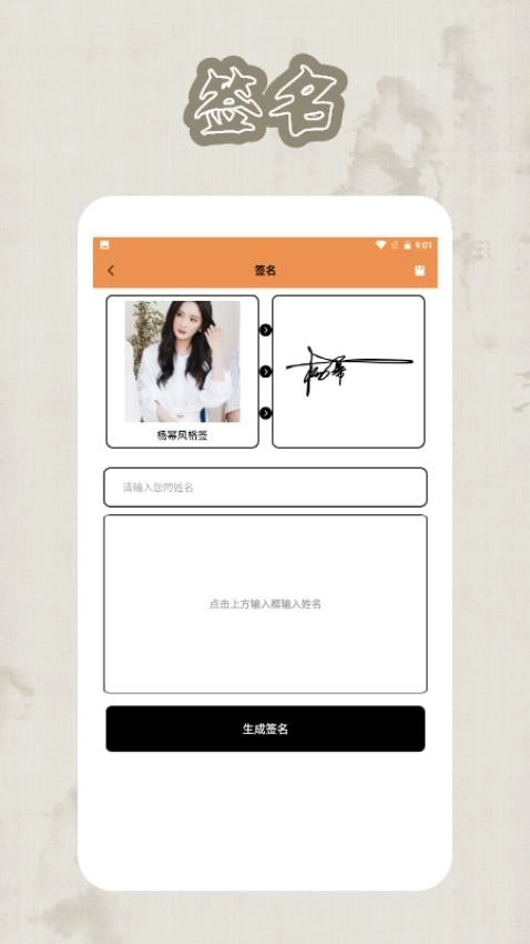 手机签字软件免费版