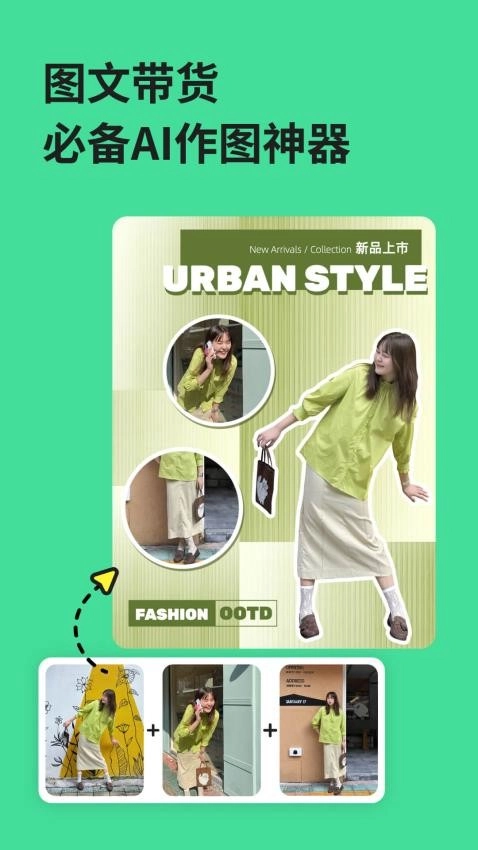 海报工厂手机版