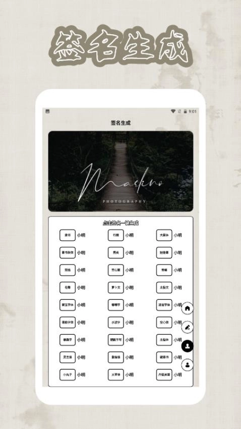 手机签字软件免费版