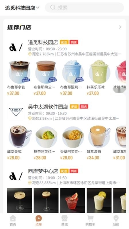 DMCAFE截图3