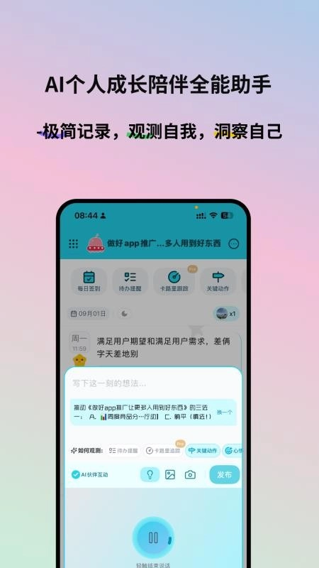 魔力空间Mooly手机版图1