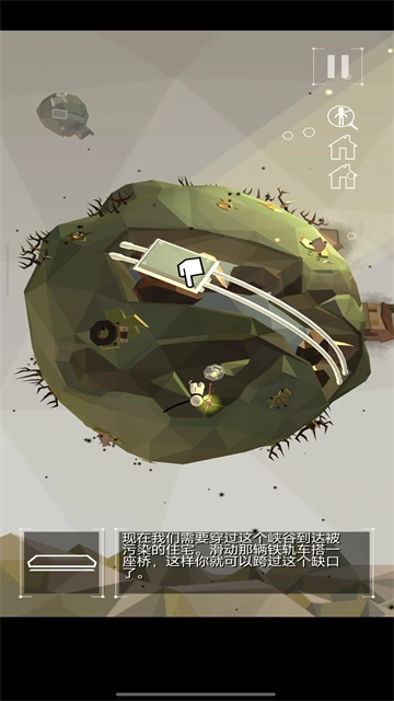 点亮之路汉化版(5)