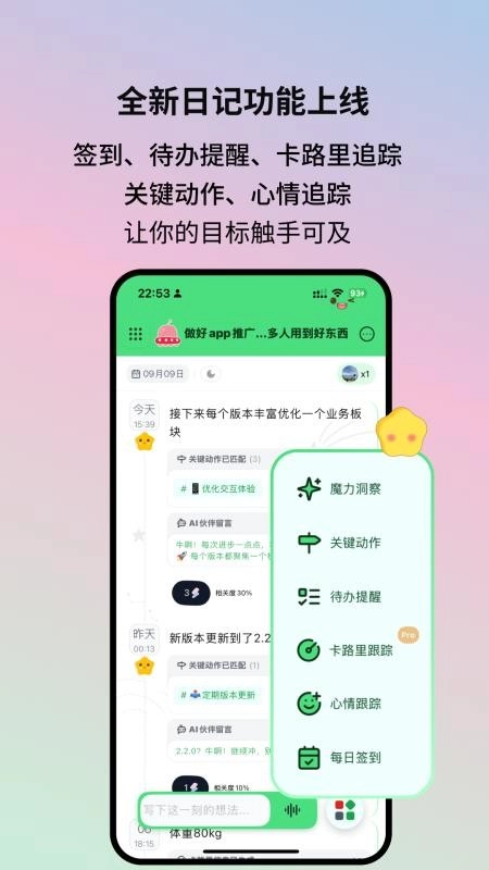 魔力空间Mooly手机版图4