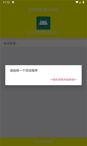 金砖弱网图1
